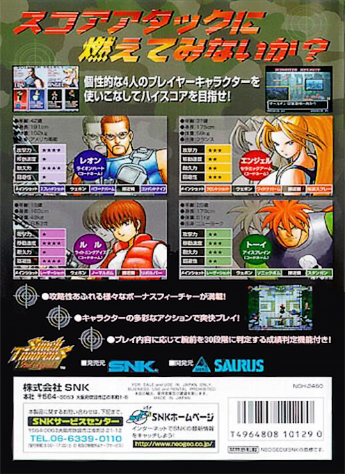 Shock Troopers : 2nd Squad - Dos