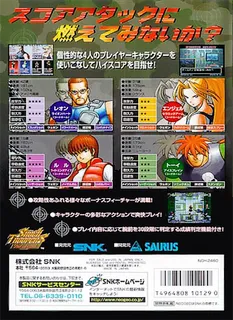 Shock Troopers : 2nd Squad dos