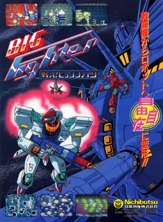 Sky Robo