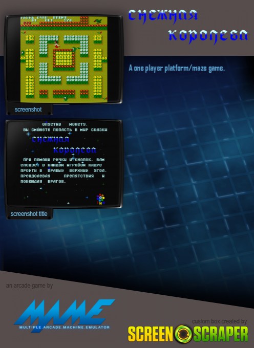 Snezhnaja Koroleva - Dos