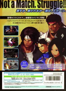 SNK vs. Capcom : SVC Chaos dos