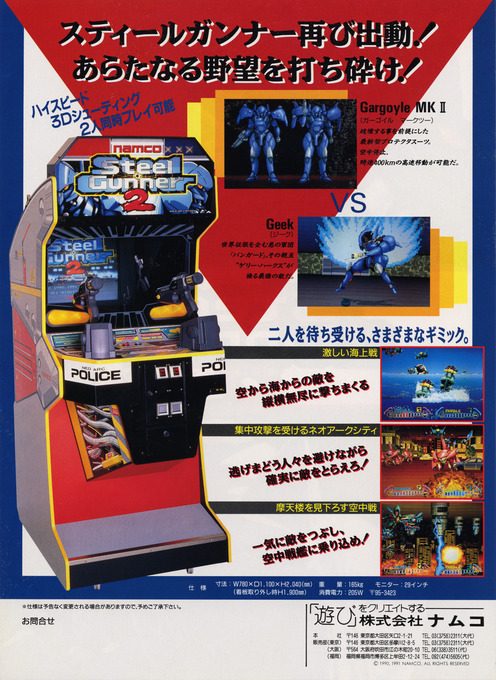 Steel Gunner 2 - Dos