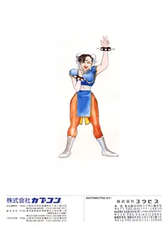 Street Fighter II' : Champion Edition dos