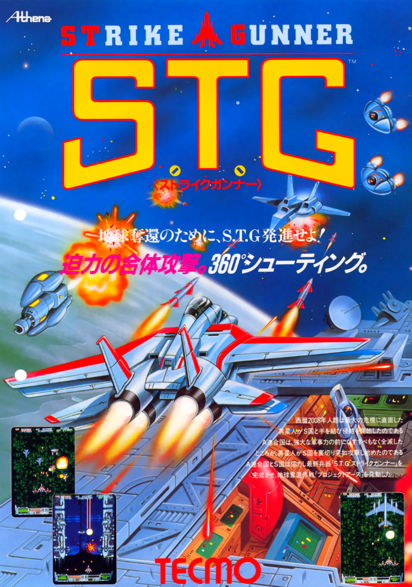 Strike Gunner S.T.G
