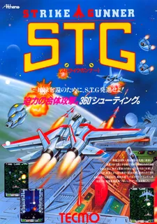 Strike Gunner S.T.G