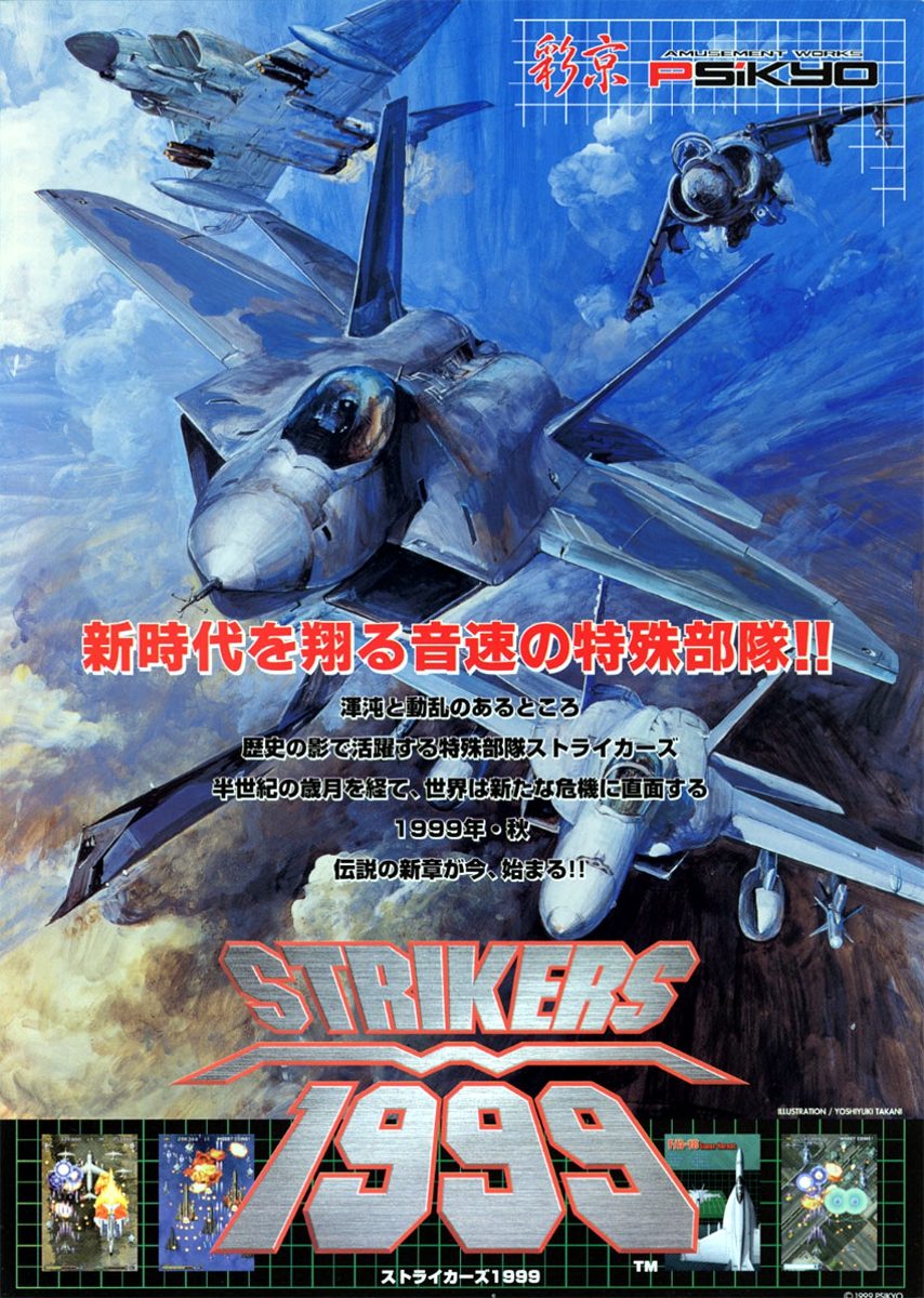 Strikers 1945 III