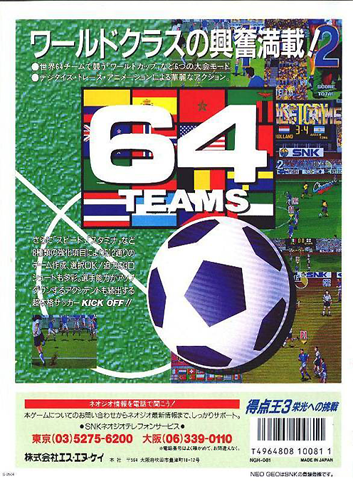 Super Sidekicks 3 : The Next Glory - Dos