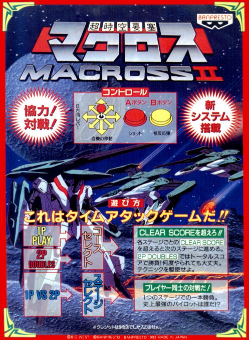Super Spacefortress Macross II