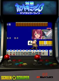 Taisen Hot Gimmick 3 Digital Surfing