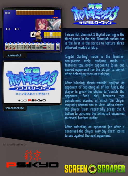 Taisen Hot Gimmick 3 Digital Surfing - Dos