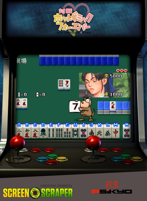 Taisen Hot Gimmick 4 Ever