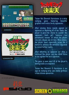 Taisen Hot Gimmick Kairakuten dos