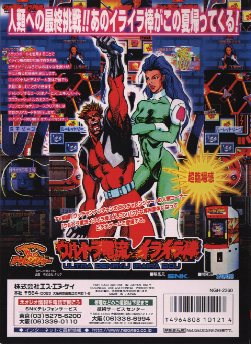 The Irritating Maze - Dos