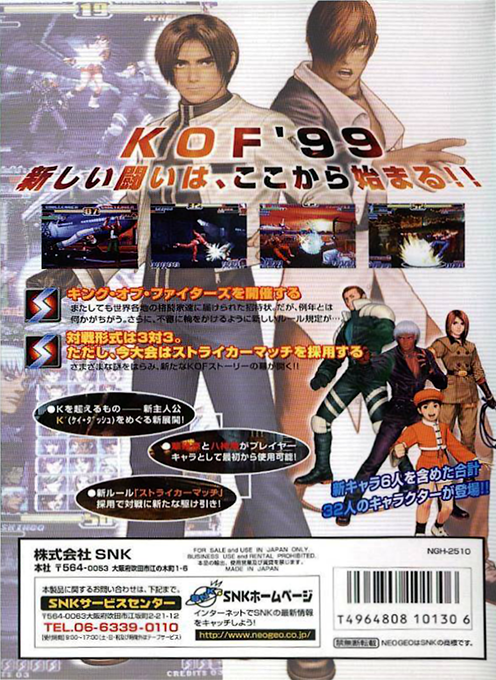 The King of Fighters '99 : Millennium Battle - Dos