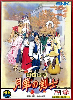 The Last Blade
