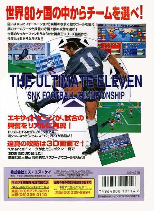 The Ultimate 11: SNK Football Championship - Dos