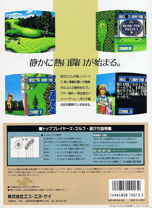 Top Player's Golf - Dos