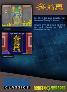 Toryumon dos