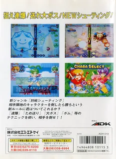 Twinkle Star Sprites dos