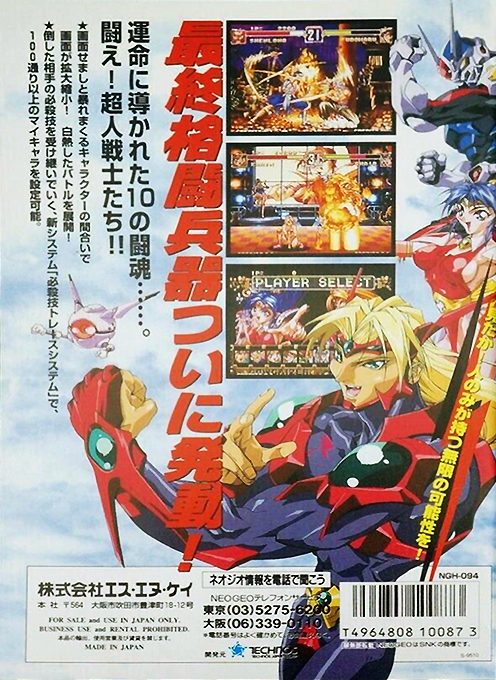 Voltage Fighter Gowcaizer - Dos