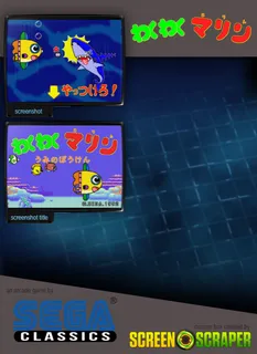 Waku Waku Marine - Dos