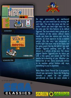 Waku Waku Sonic Patrol Car dos