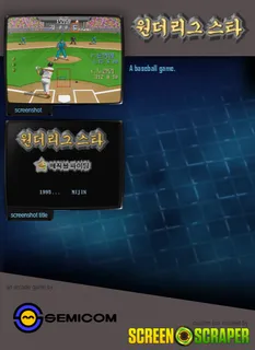 Wonder League Star - Sok-magicball Fighting dos