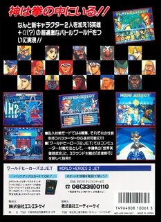 World Heroes 2 Jet dos