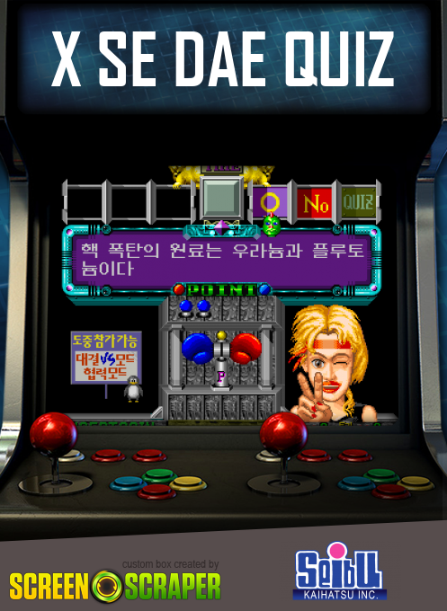 X Se Dae Quiz
