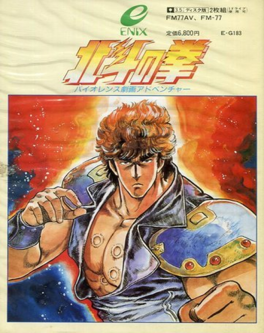 Hokuto No Ken