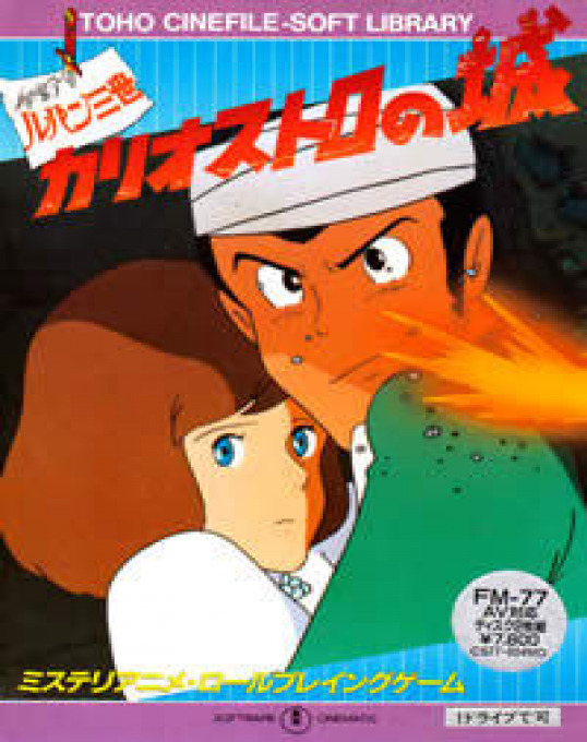 Lupin The Third The Castle Of Cagliostro