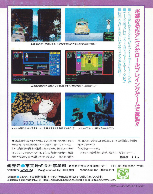 Lupin The Third The Castle Of Cagliostro - Dos