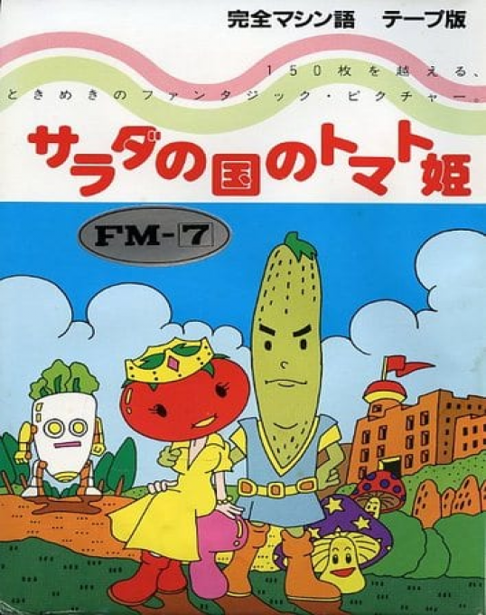 Salad No Kuni No Tomato-hime