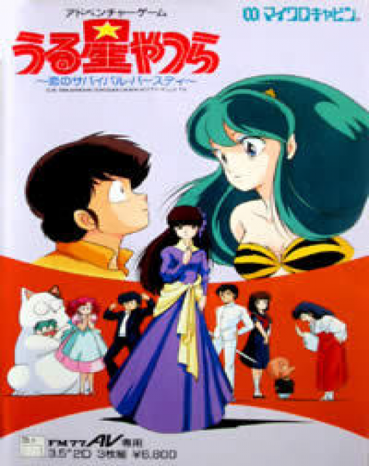 Urusei Yatsura