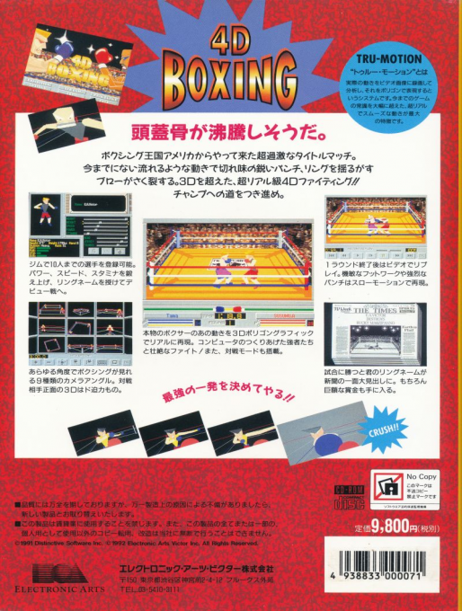 4D Boxing - Dos