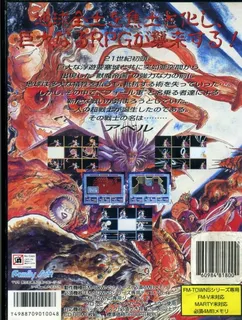 Abel - Shin Mokushiroku Taisen dos