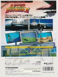 After Burner 3 dos