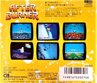 After Burner dos