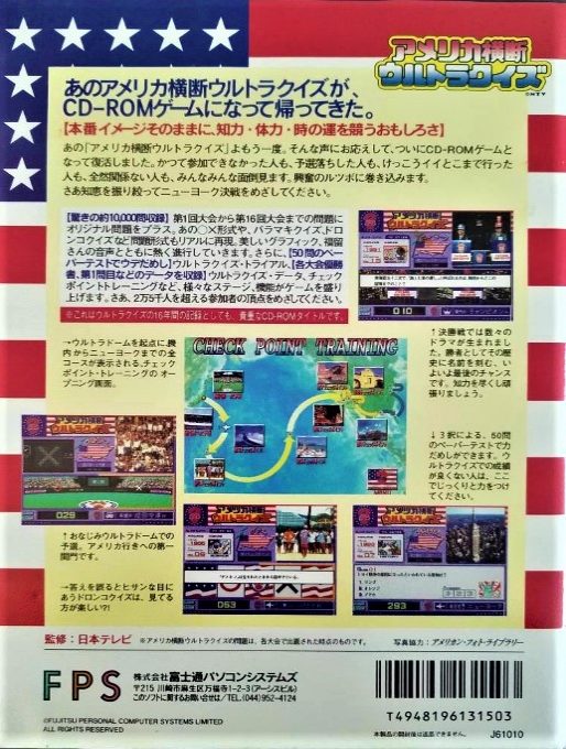 America Oudan Ultra Quiz - Dos