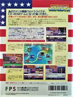 America Oudan Ultra Quiz dos