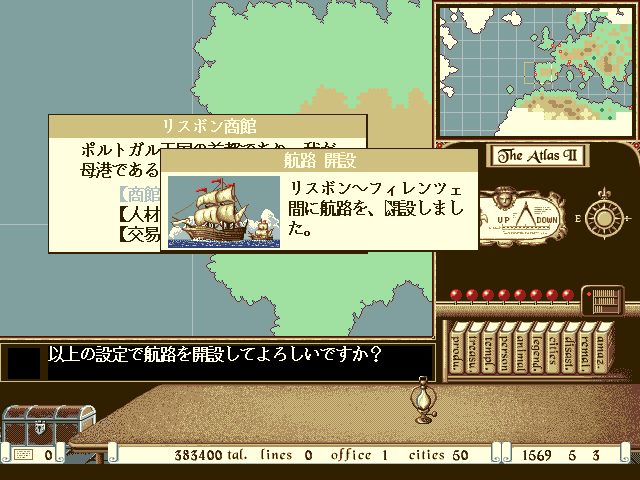 Atlas 2, The
