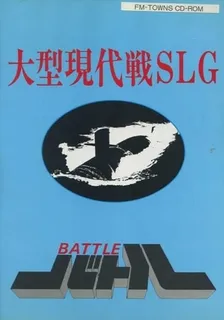 Battle