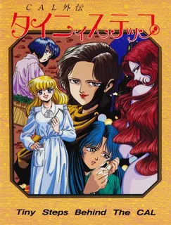 CAL Gaiden - Tiny Step - Tiny Steps Behind the CAL