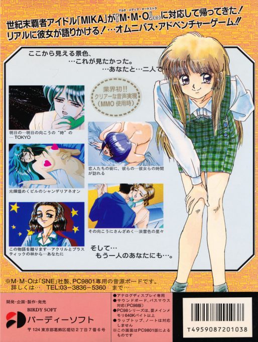 CAL Gaiden - Tiny Step - Tiny Steps Behind the CAL - Dos