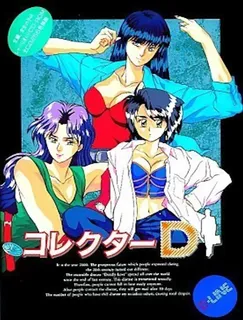 Collector D