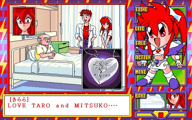 Dengeki Nurse