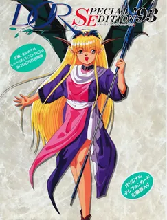 DOR SE (Special Edition) '93
