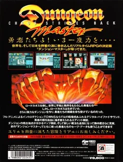 Dungeon Master - Chaos Strikes Back dos