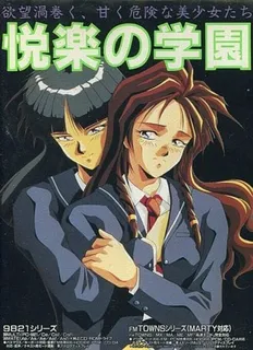 Etsuraku no Gakuen