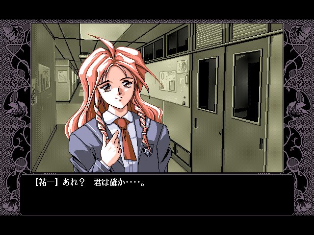 Etsuraku no Gakuen